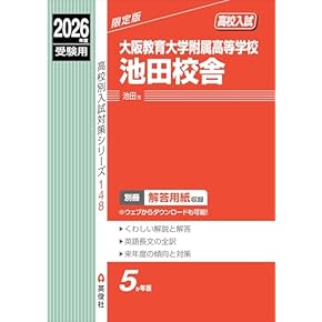 Amazon.co.jp: 高校受験入試問題集 - 中学教科書・参考書: 本